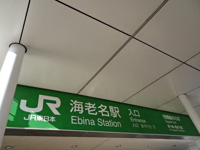 第1種 (JR改札口)