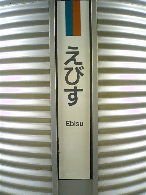 柱取り付け式 (3番線)