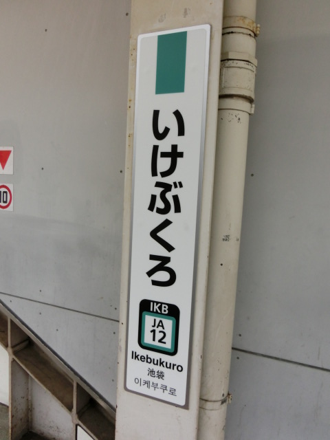 柱取り付け式 (1,4番線)