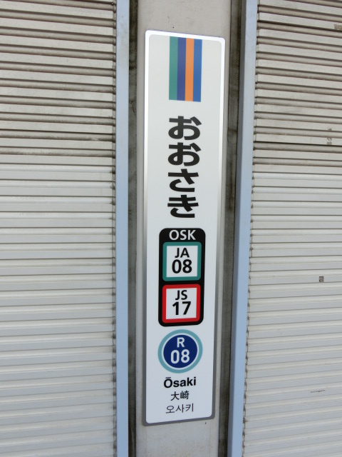 5番線 柱取り付け式