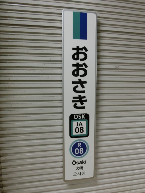 7番線 柱取り付け式