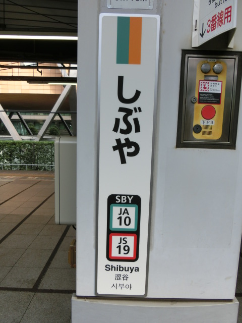 柱取り付け式 (3番線)