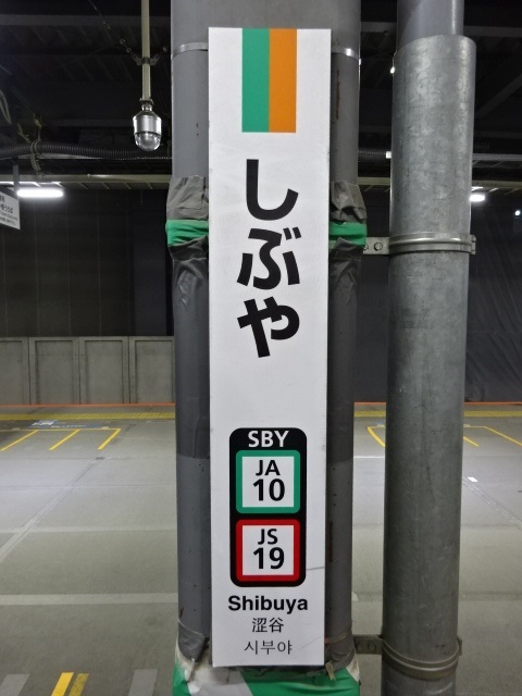 柱取り付け式 (3番線)