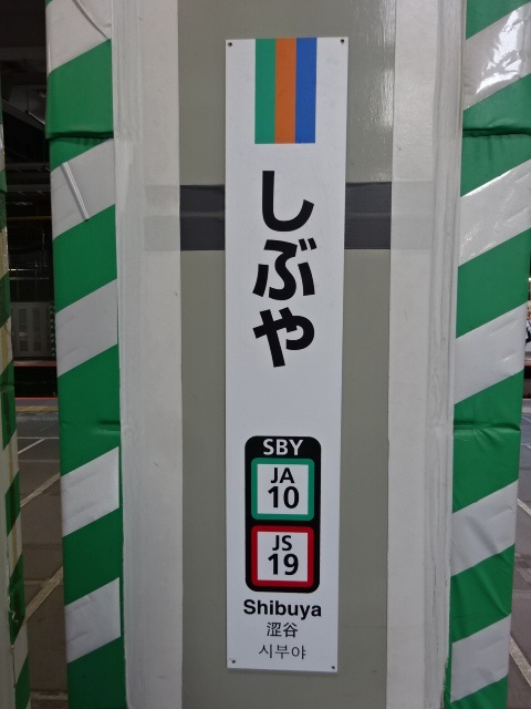 柱取り付け式 (4番線)