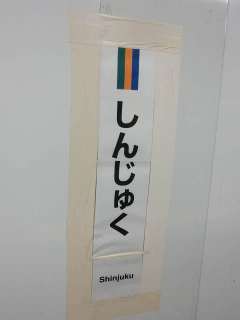 柱取り付け式 (1番線)