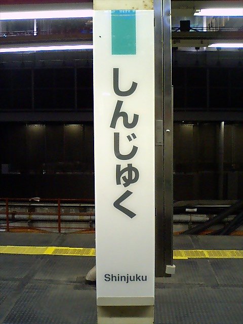 柱取り付け式 (2, 3番線)