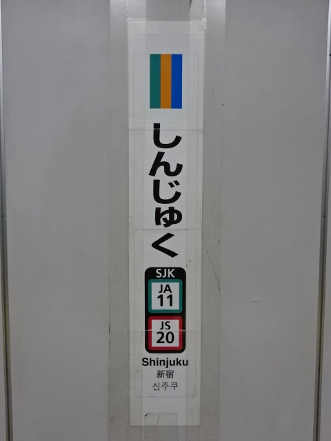 柱取り付け式 (1,2番線)