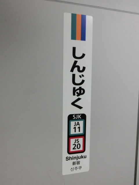 柱取り付け式 (1, 2, 4番線)