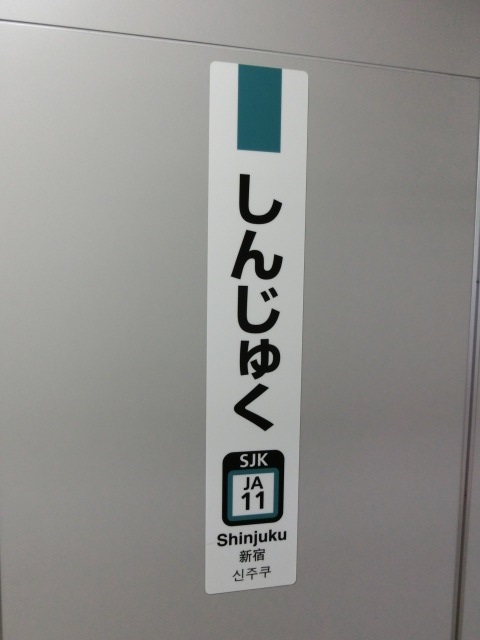 柱取り付け式 (3番線)
