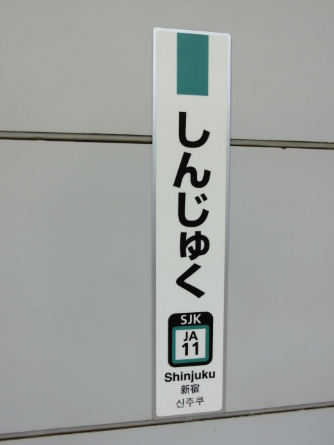 柱取り付け式 (3番線)