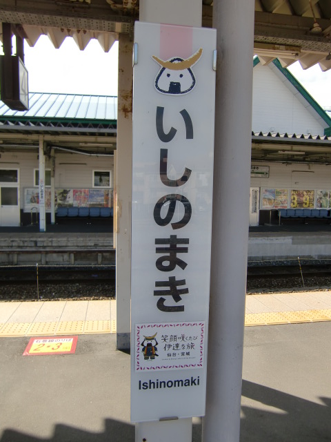 石巻線 柱取り付け式 (3, 4, 5番線)