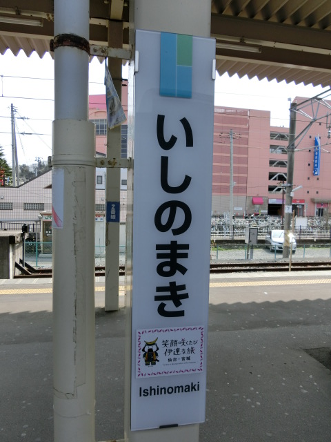 柱取り付け式 (1番線)