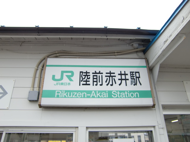 駅名板