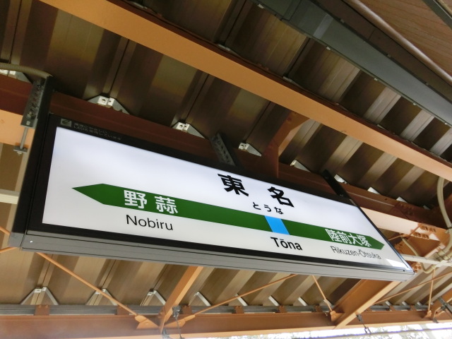 棒線駅ホーム
