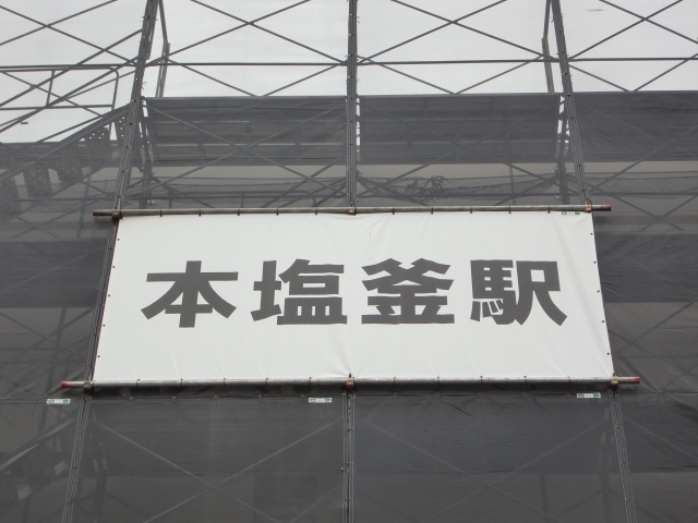 第1種 (神社参道口)