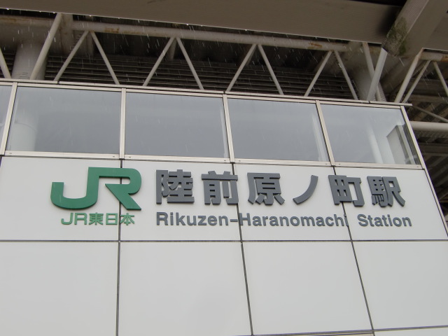 第1種 (原ノ町方面出入口)