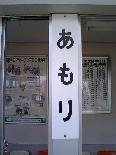 柱取り付け式 (1, 2番線)