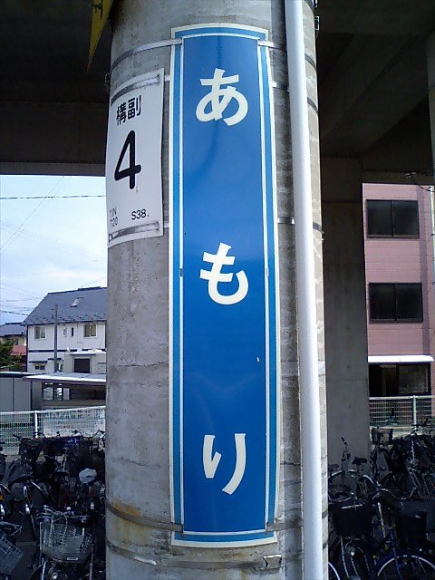 柱取り付け式 (1, 2番線)