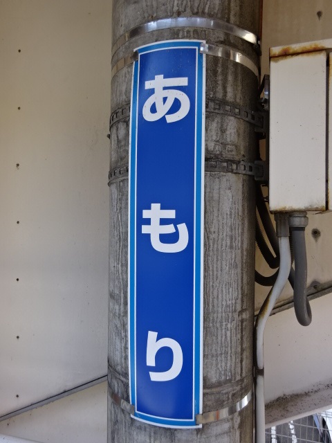 柱取り付け式 (1番線)