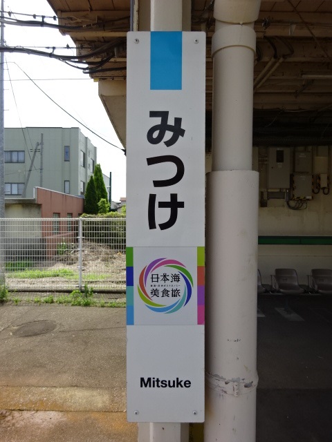 柱取り付け式 (黒字・1番線新潟方)