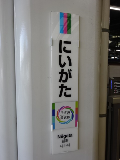 柱取り付け式 (2,3,4,5番線)
