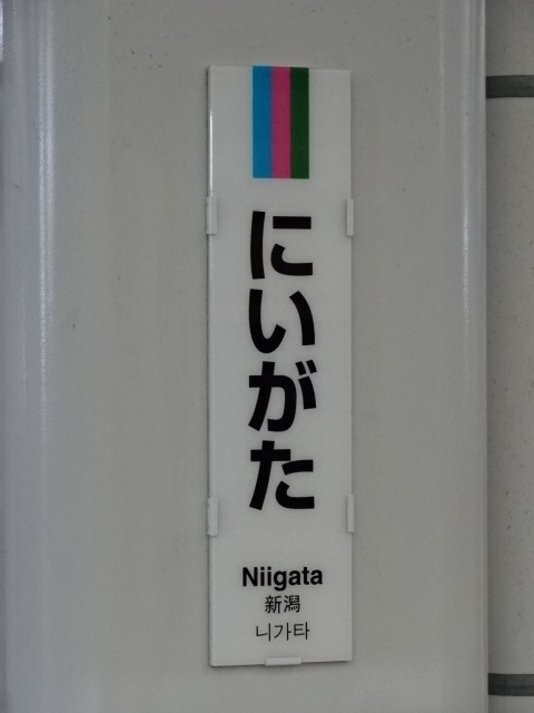 柱取り付け式 (3,5番線)