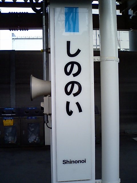 柱取り付け式 (1, 2番線)