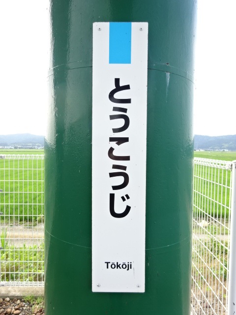 柱取り付け式 (2番線)