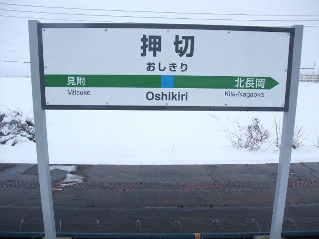 2番線裏 (旧・2番線)