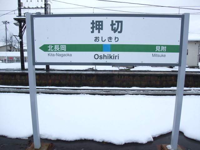 2番線 (旧・3番線)