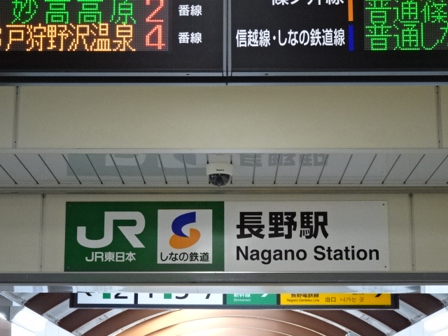 第1種 (ミドリ口改札)