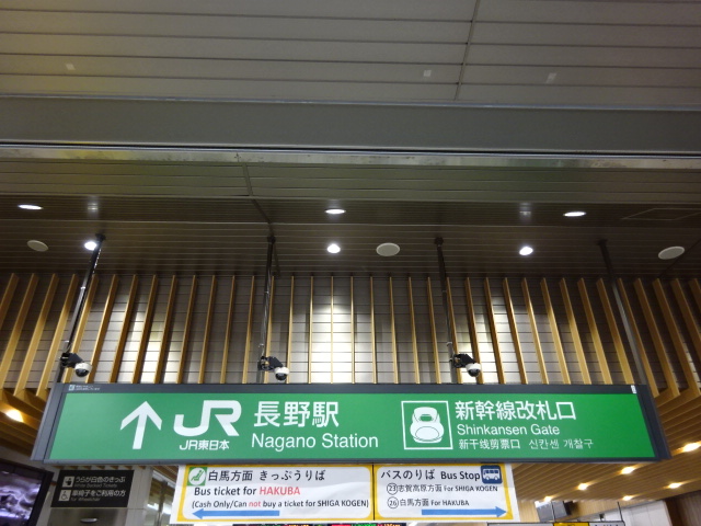 第1種 (新幹線改札口)