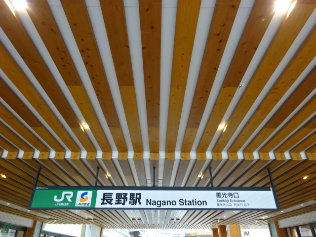 第1種 (善光寺口)