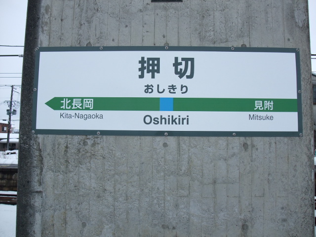 2番線 (旧・3番線)