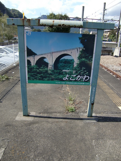駅名板