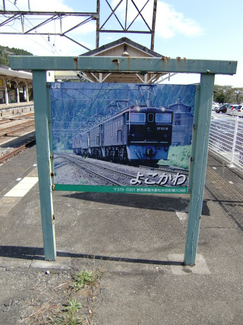 駅名板