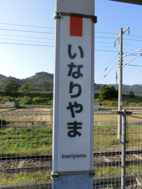 柱取り付け式 (2番線\)