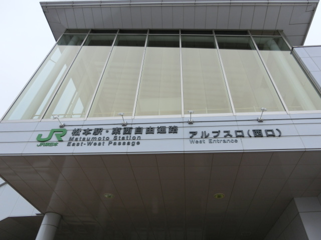 第1種 (アルプス口 (西口))