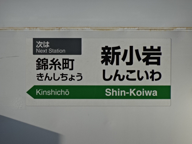 ホームドア 3番線