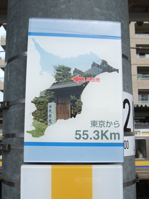 現在地 (1, 4番線)