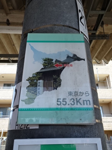 現在地 (2, 3番線)