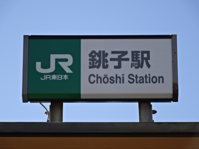 第1種 (2・3番線)