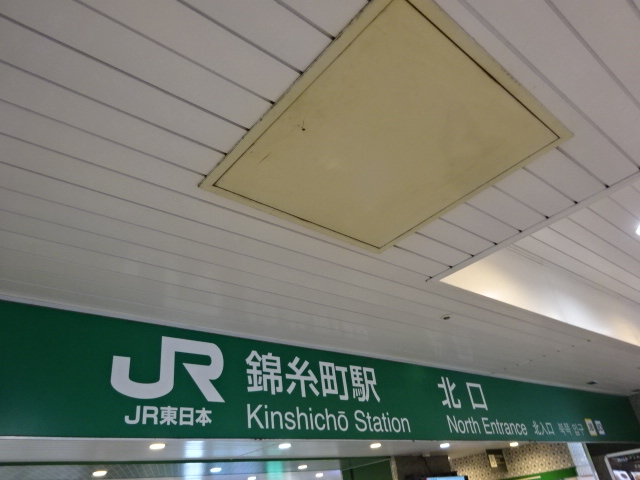 第1種 (北口改札)