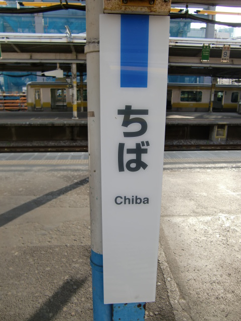 柱取り付け式 (3,4番線 内房線)