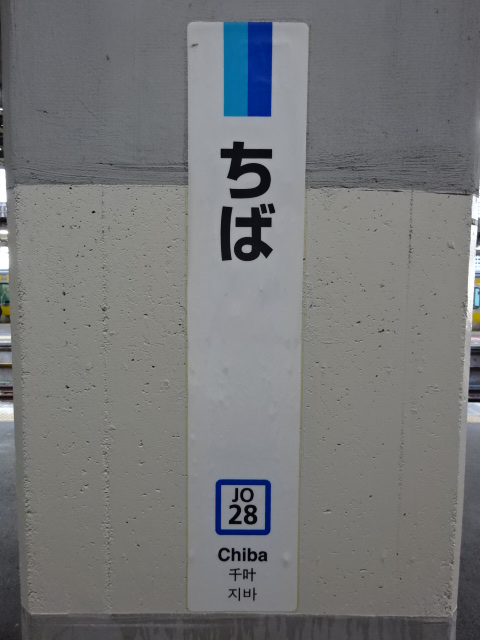 柱取り付け式 (3,4番線)