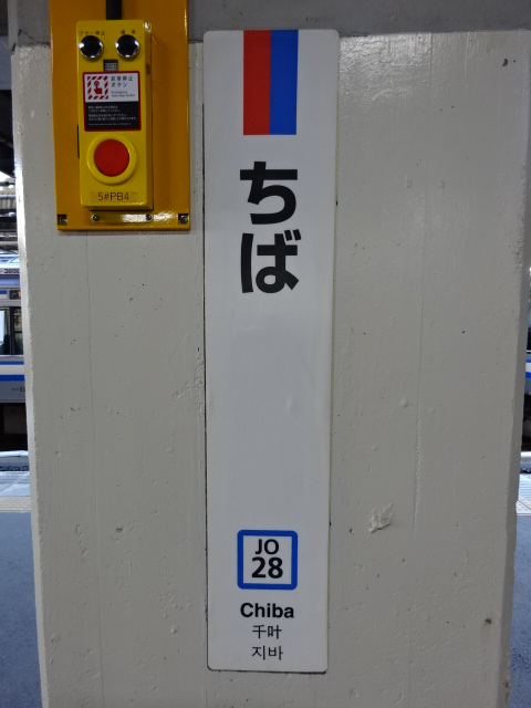 柱取り付け式 (5,6番線)