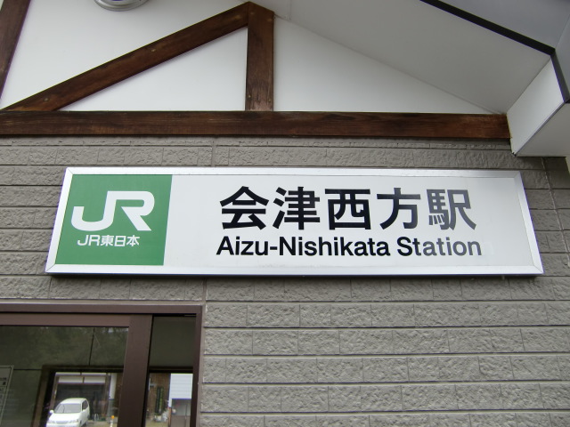 駅名板