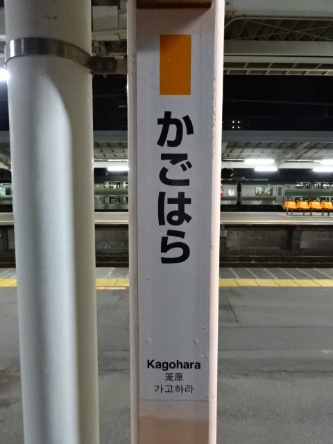 柱取り付け式 (1・2番線上野方)