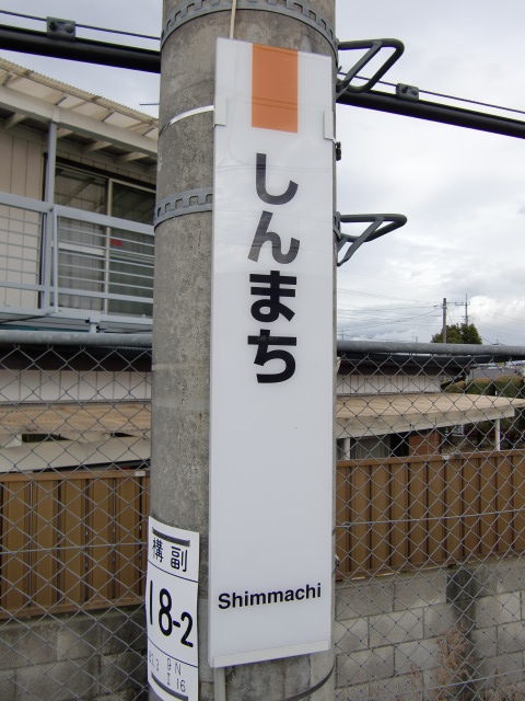 柱取り付け式 (1番線高崎方)