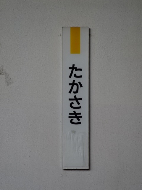 柱取り付け式 (1番線)